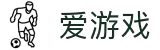 爱游戏体育 - 权威体育赛事资讯_实时比分直播_专业数据报道